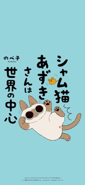 Gato Siamés Azuki-san Kawaii - Fondos 4K