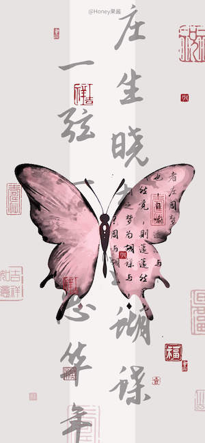 Pink Butterfly Ink Wash Art - 4K Background