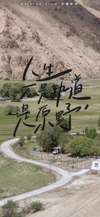 自然の風景と人生の名言 - 4K 待ち受け